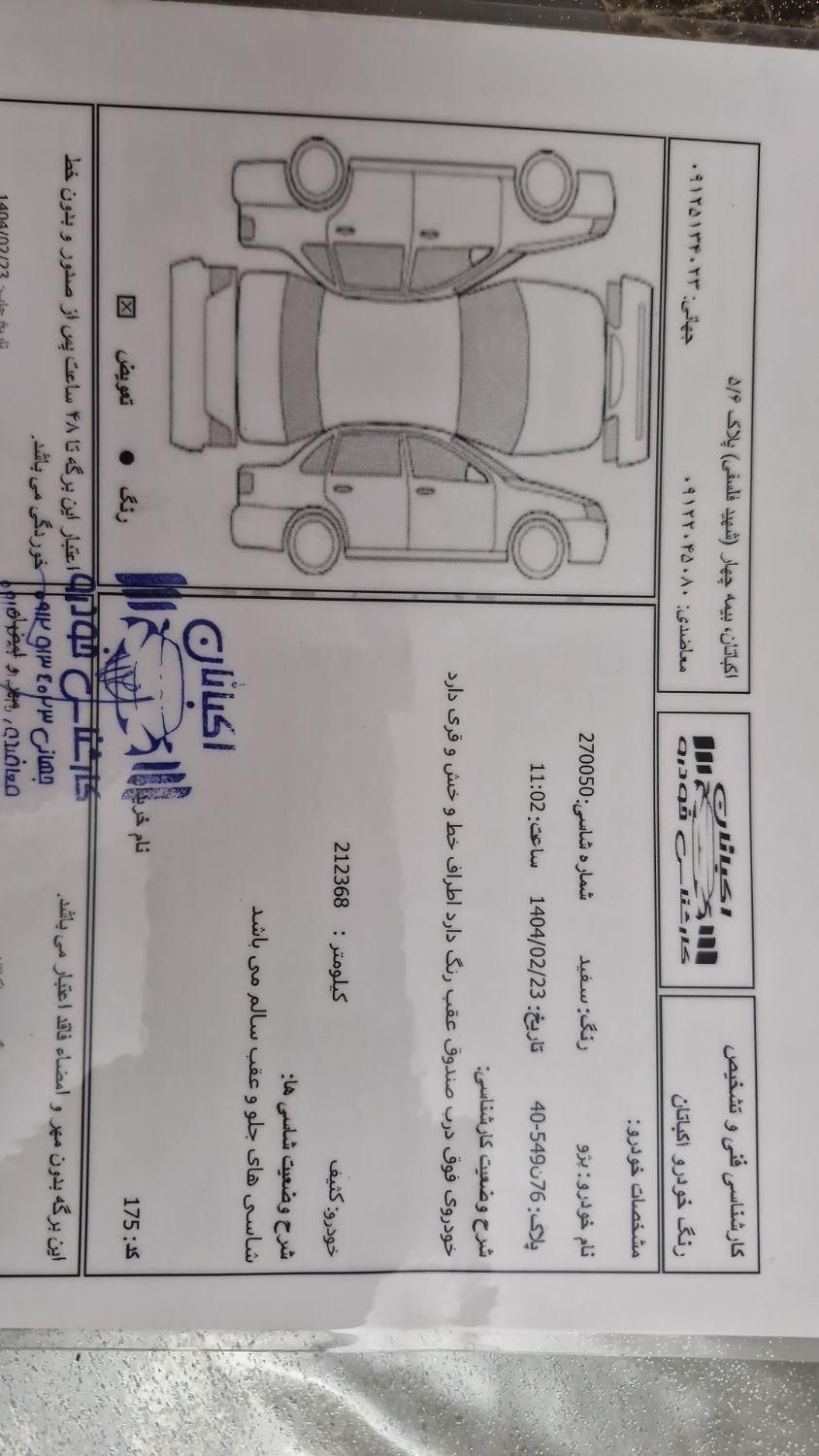 پژو پارس سال - 1391