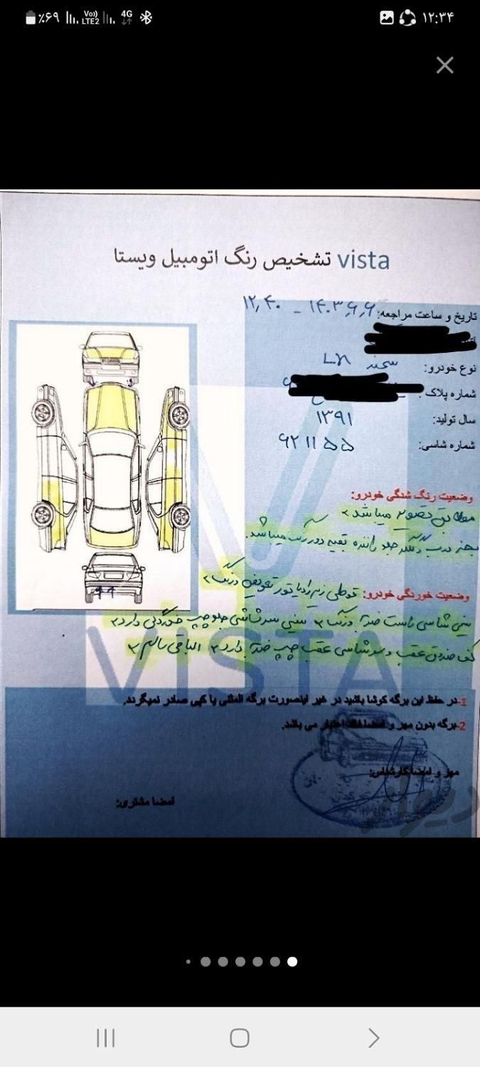 سمند LX XU7 - 1391
