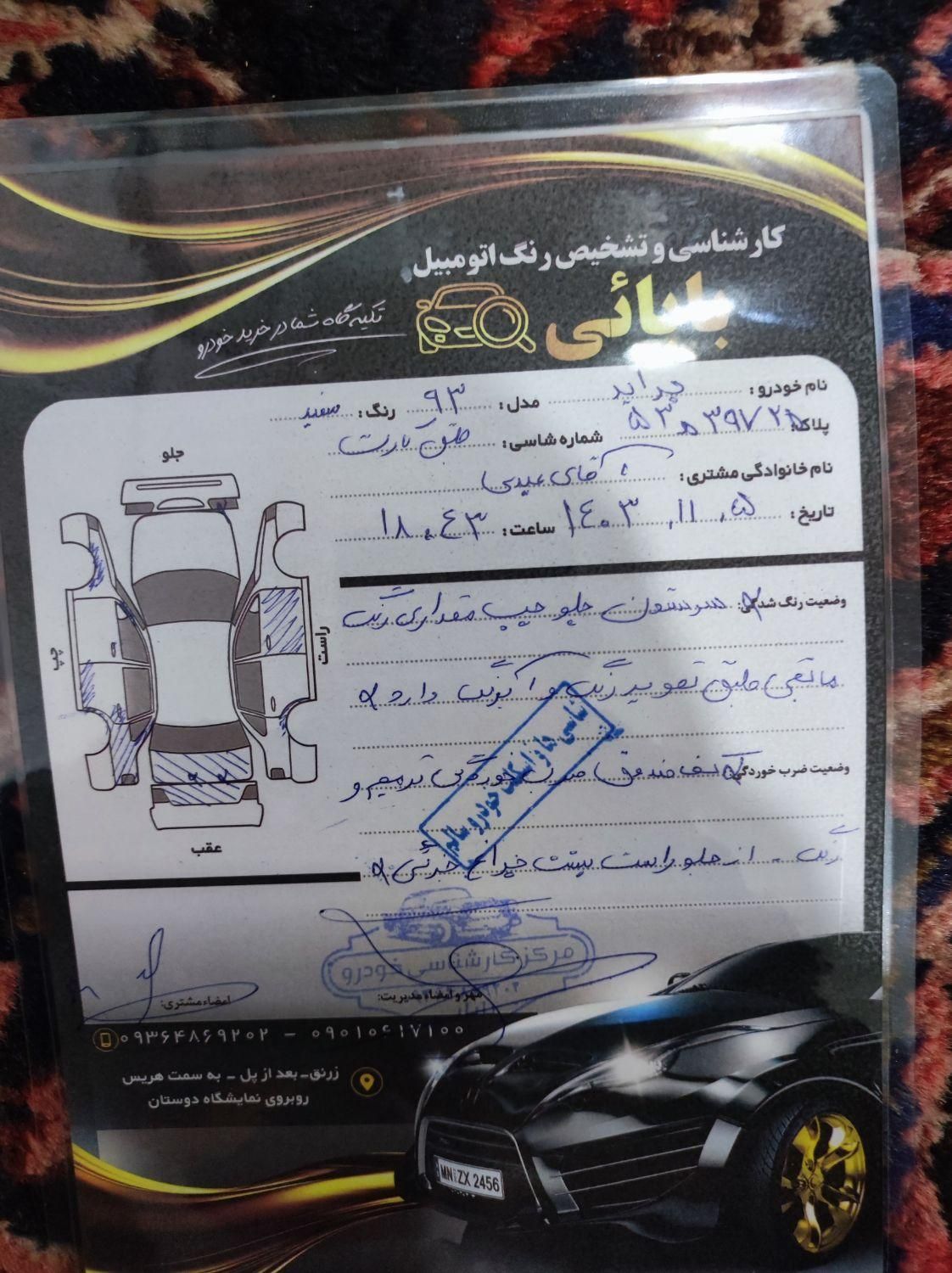 پراید 131 EX - 1393
