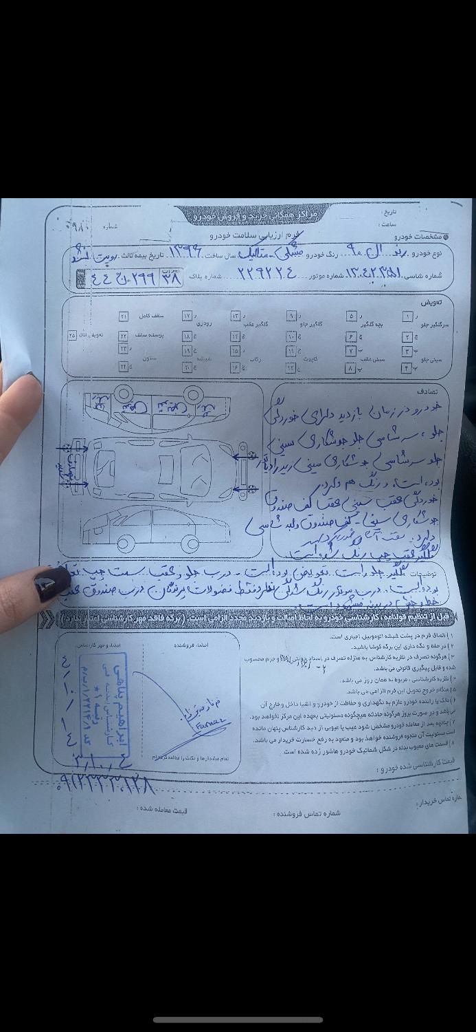 رنو پارس تندر گیربکس JHQ + مولتی مدیا - 1396