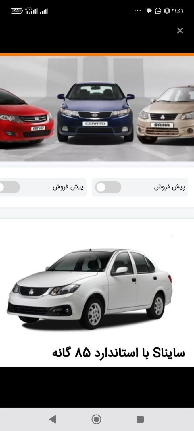 خودرو ساینا، S آگهی ann_18061030