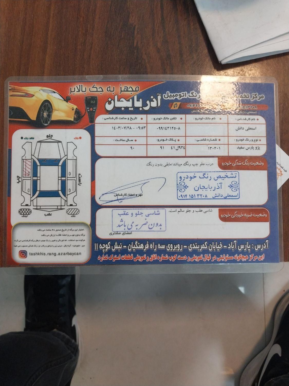 پژو پارس دوگانه سوز - 1390
