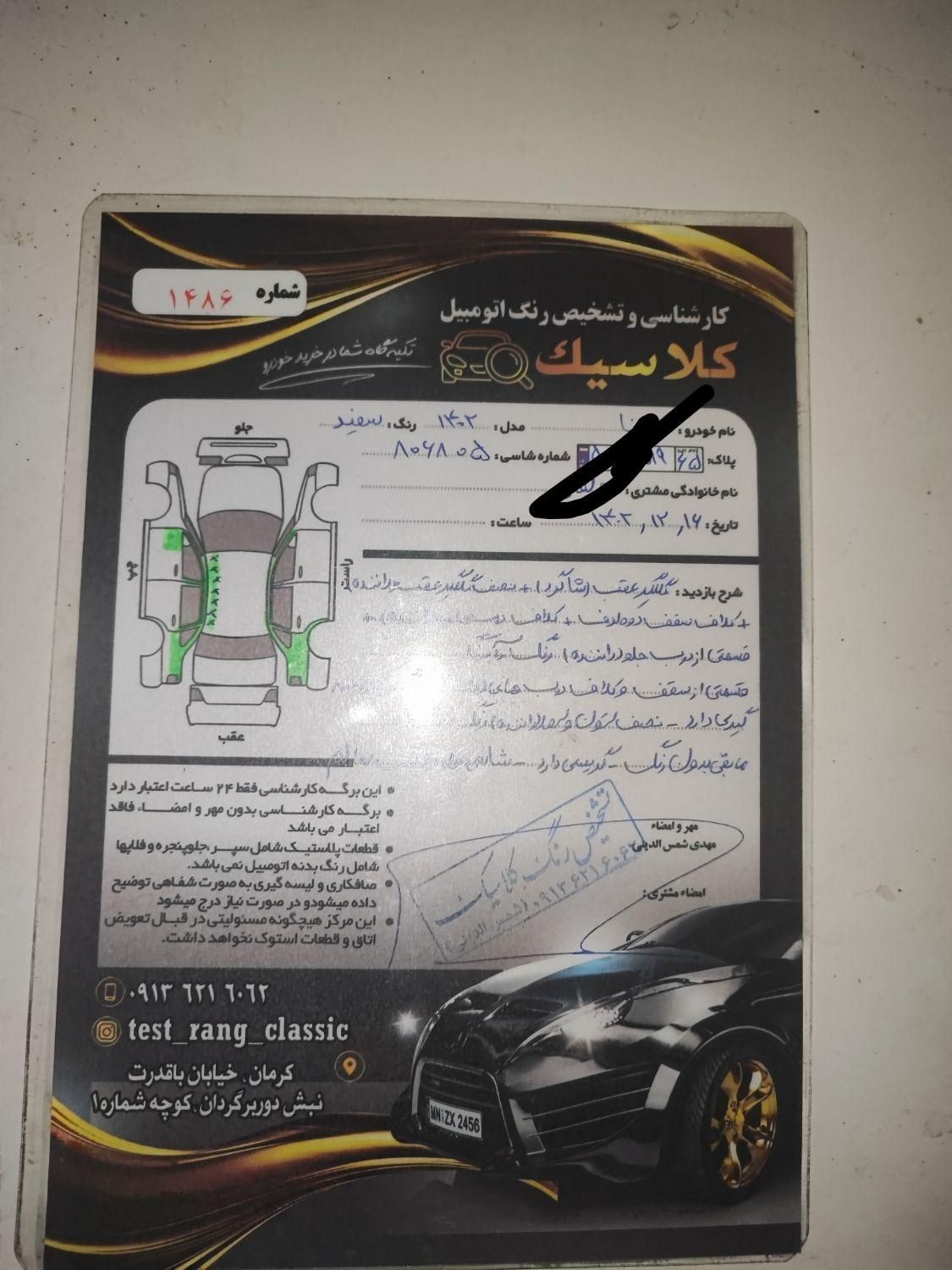 ساینا S دنده ای بنزینی - 1402