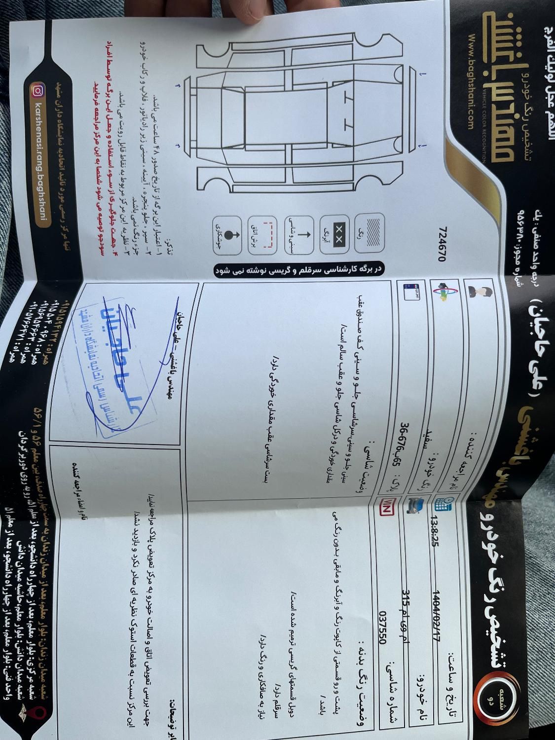 ام وی ام 315 هاچ بک اسپرت لاکچری - 2016