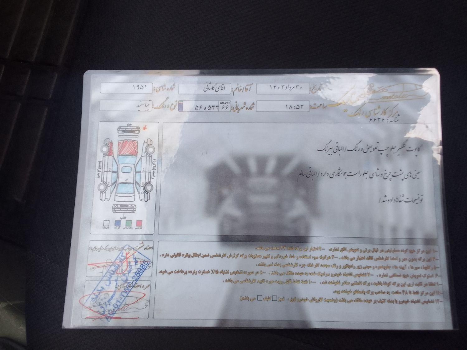 تیبا صندوق دار SX - 1395