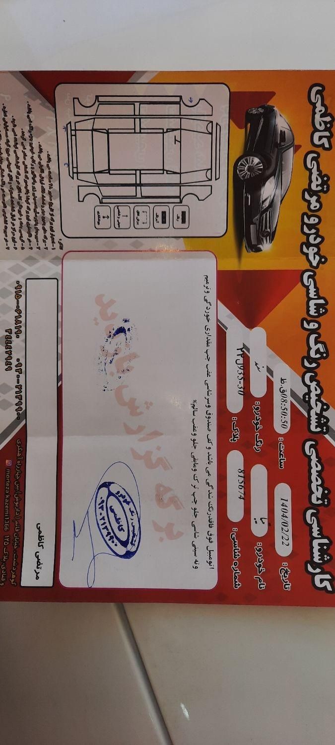 تیبا صندوق دار SX - 1394