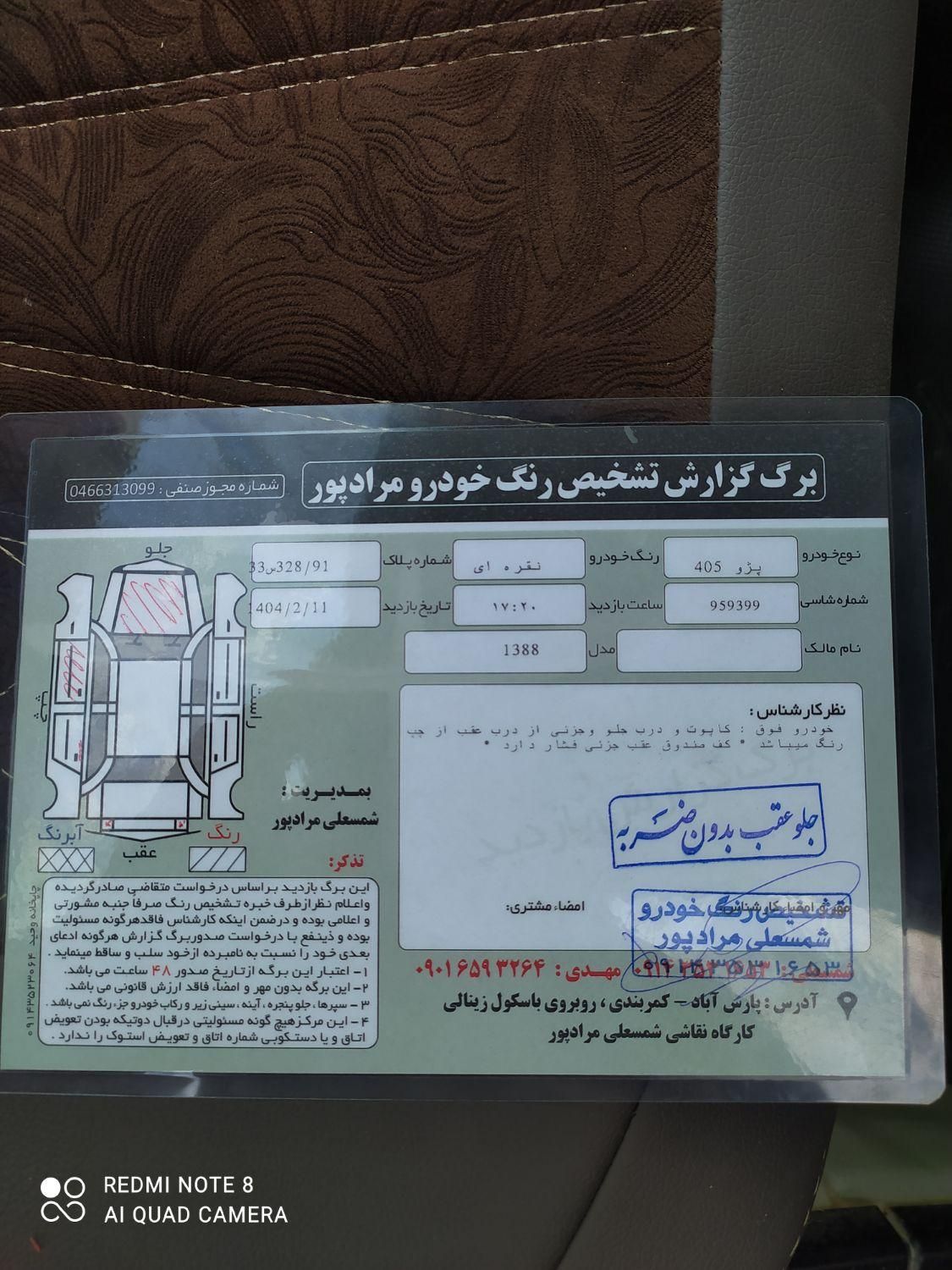 پژو 405 GLX - دوگانه سوز - 1388