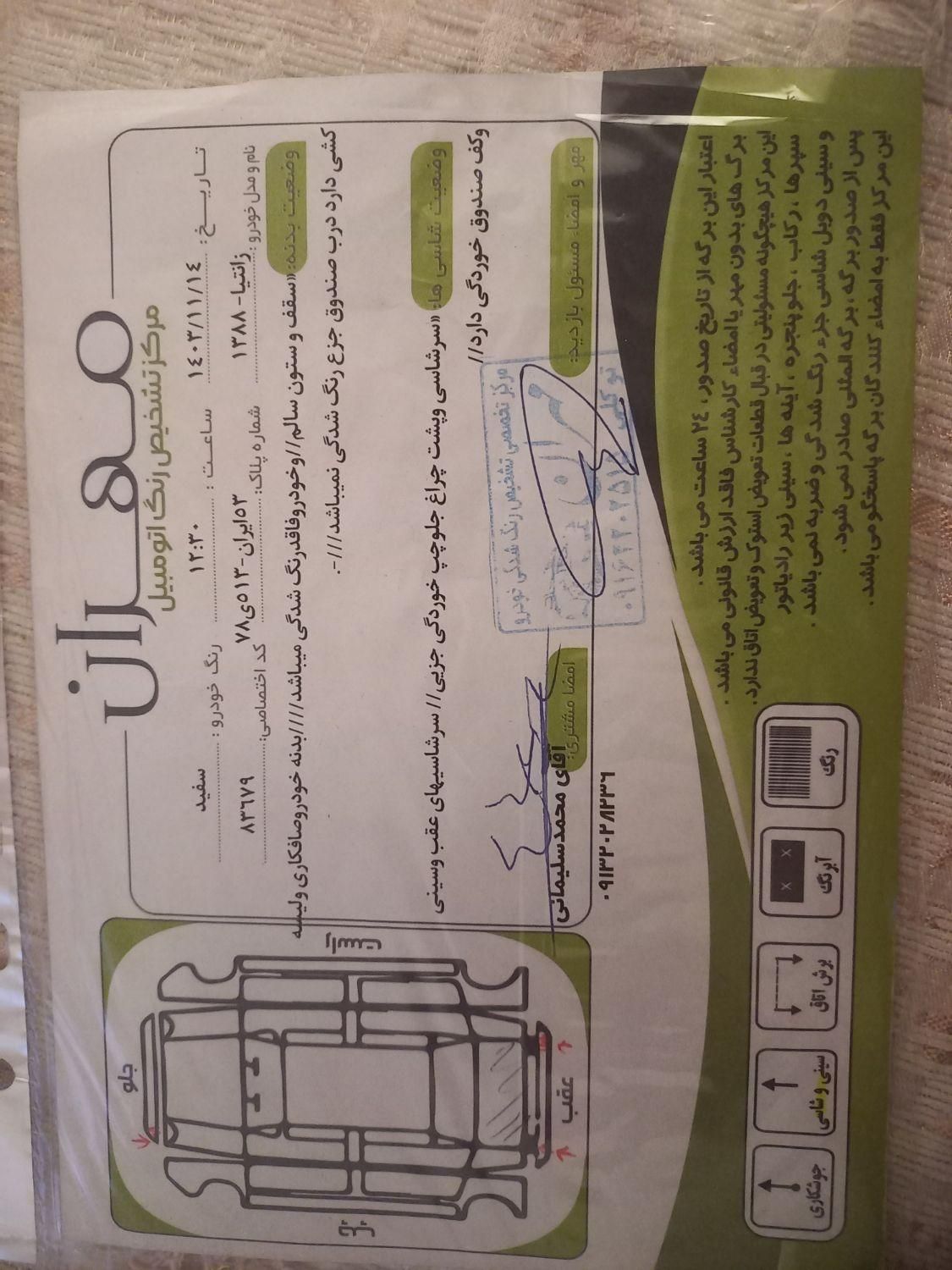 سیتروئن زانتیا X - 2009