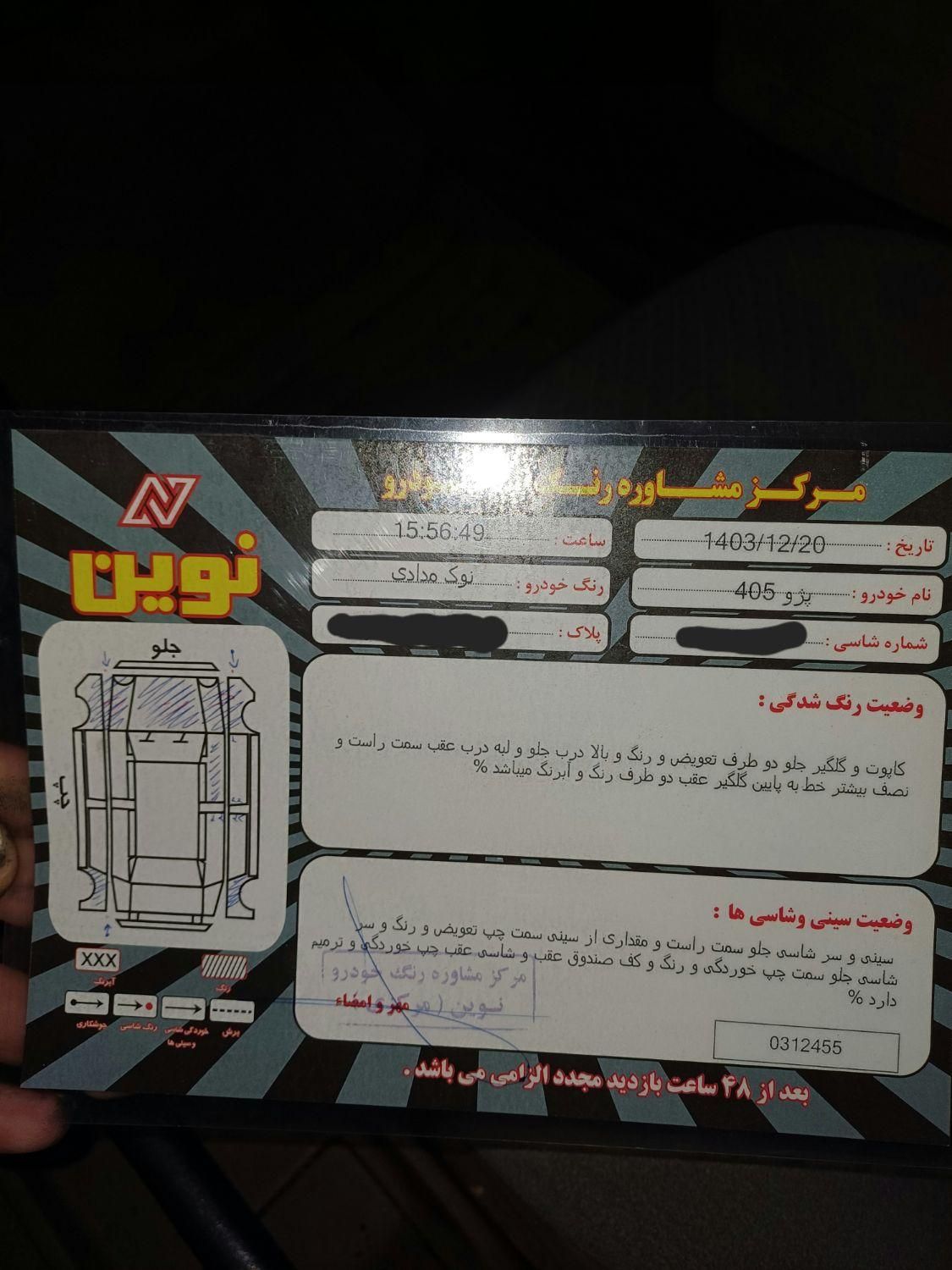 پژو 405 GLX - دوگانه سوز - 1389