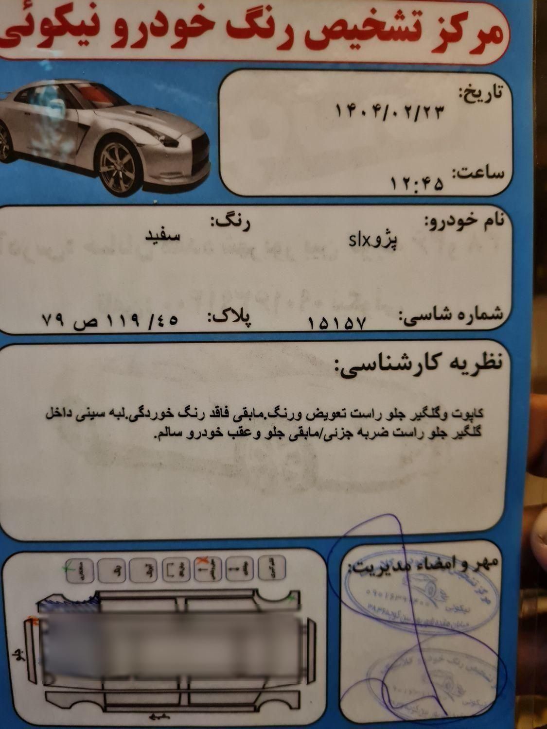 پژو 405 SLX بنزینی TU5 - 1397