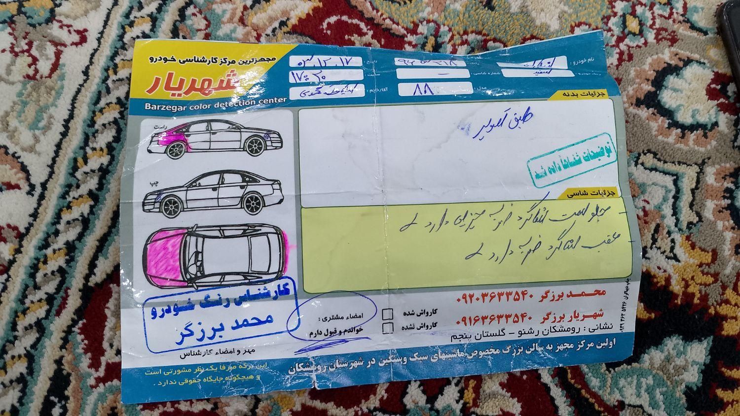 پژو پارس XU7ساده - 1388
