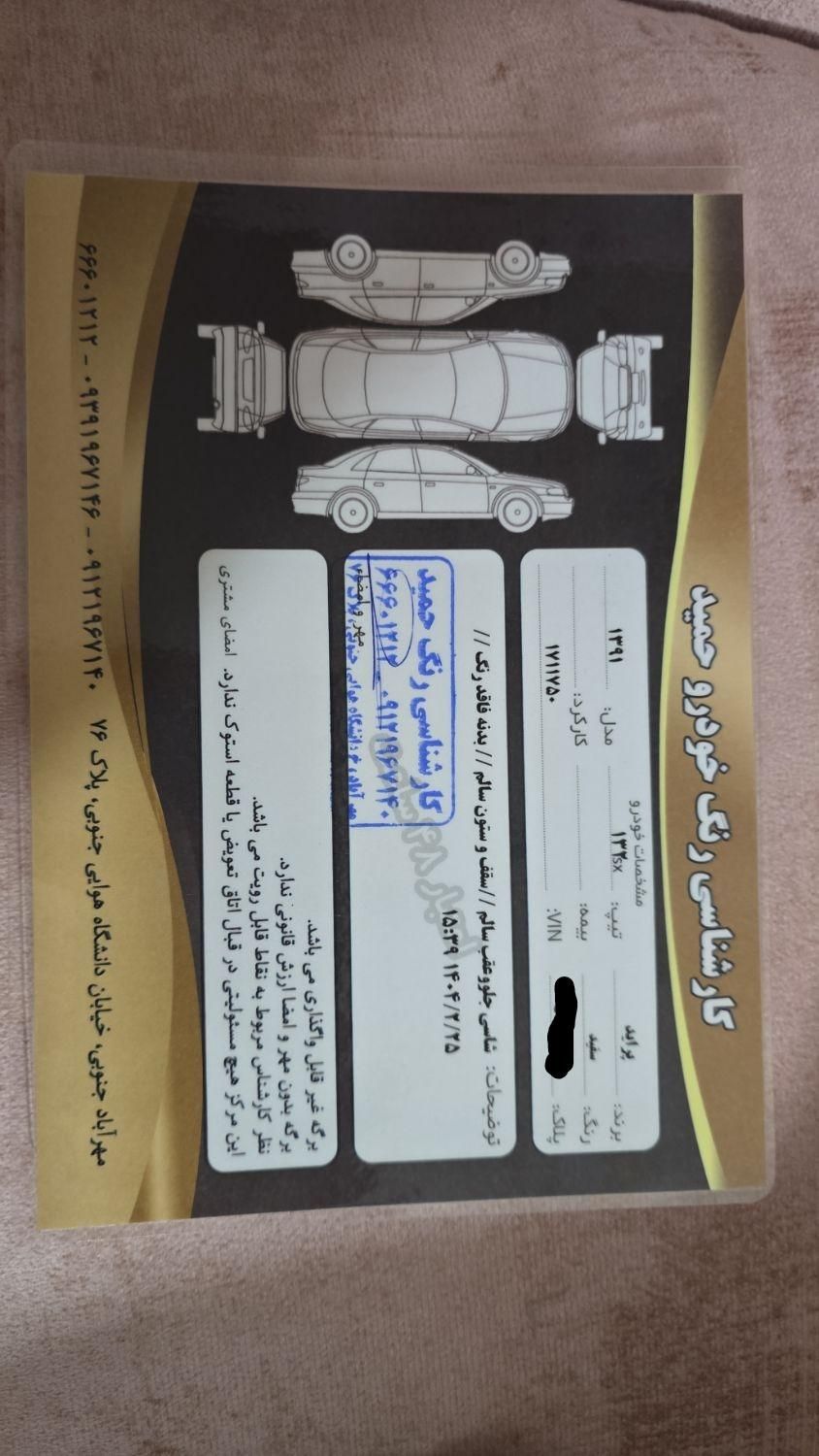 پراید 132 SX - 1391