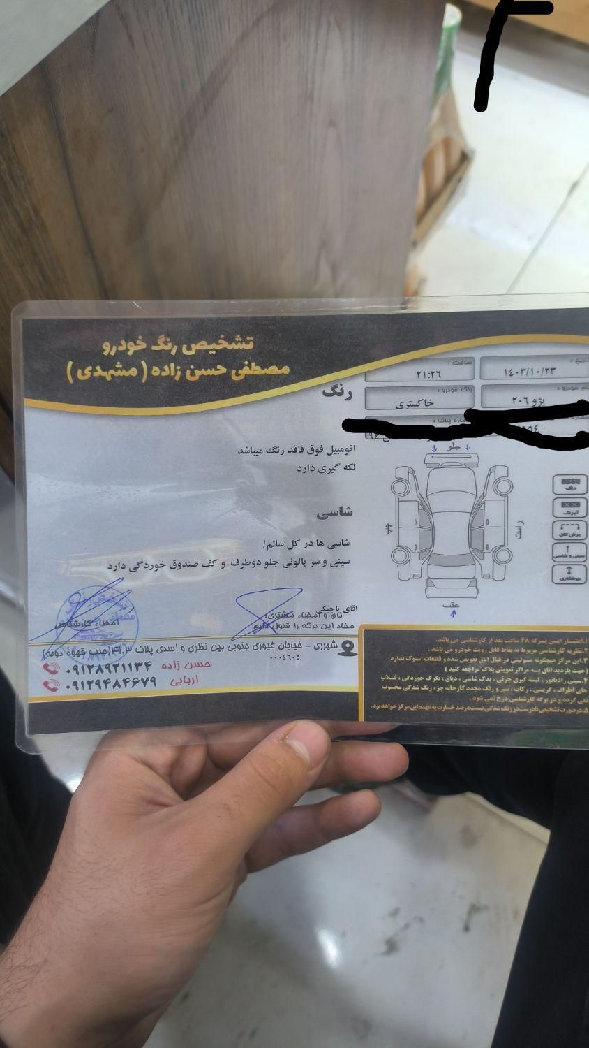 پژو 206 تیپ 2 - 1385