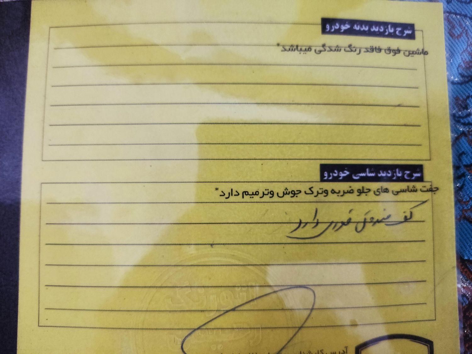 پراید 131 SE - 1393