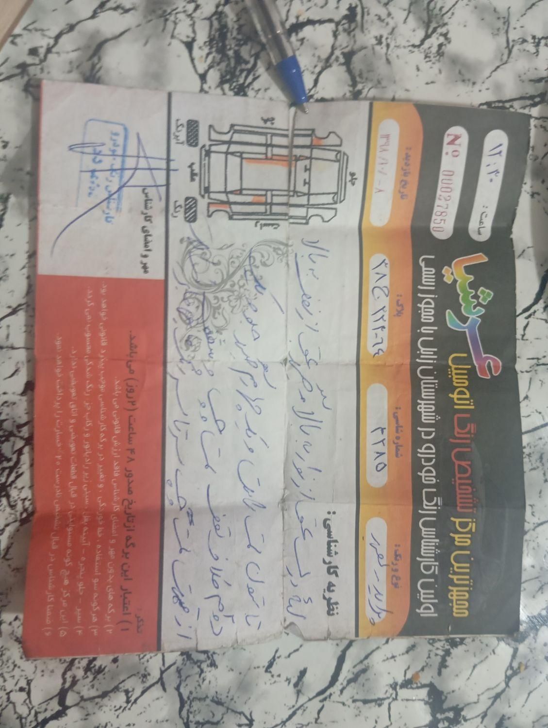 پراید 131 SE - 1392