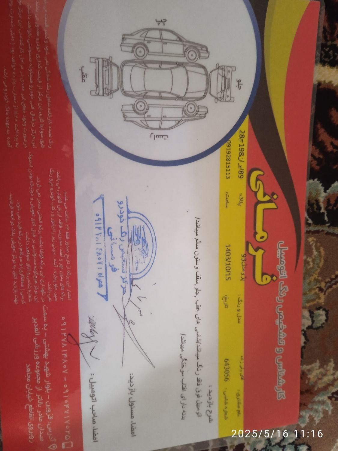 خودرو پژو، 405 آگهی ann_18065751