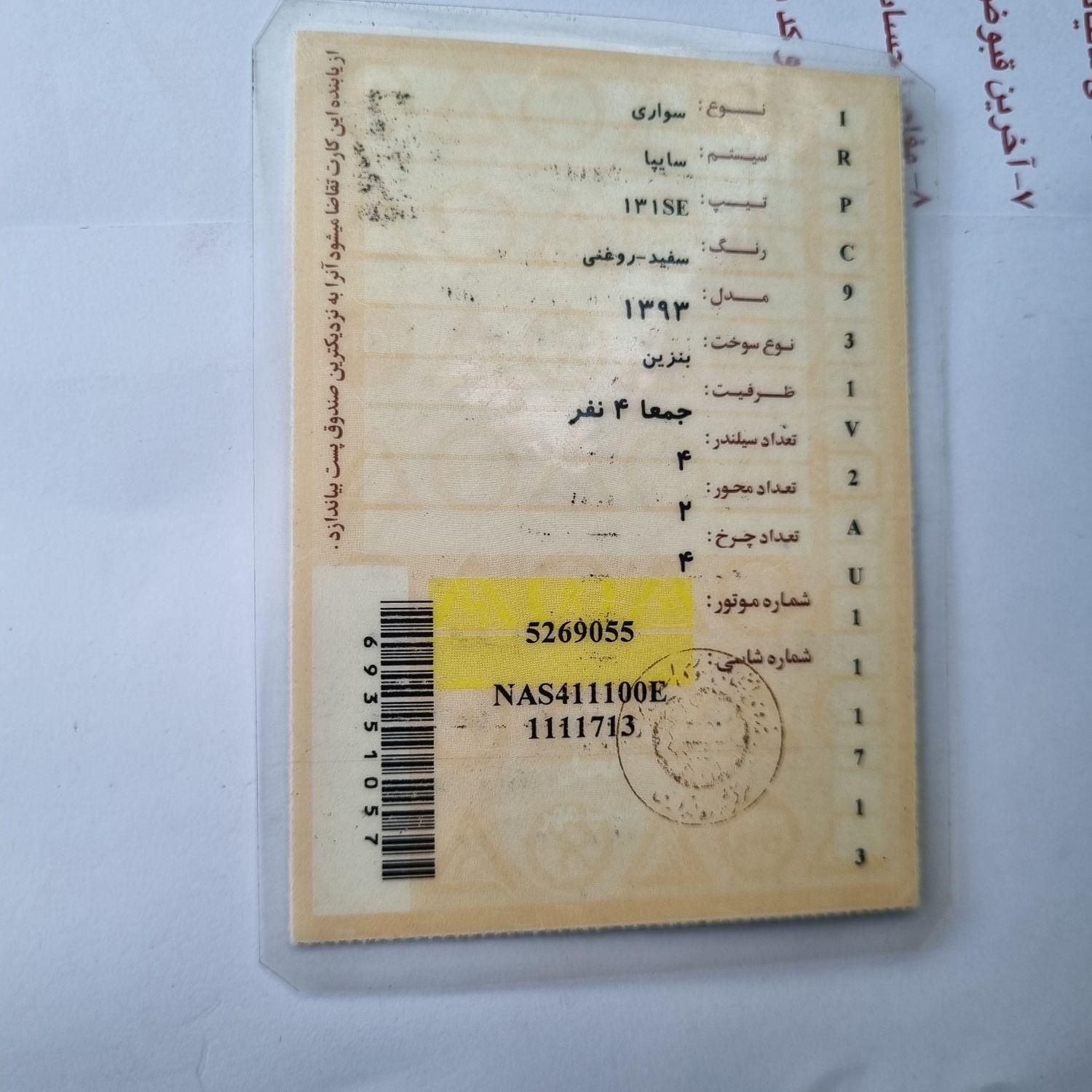 پراید 131 SE - 1393