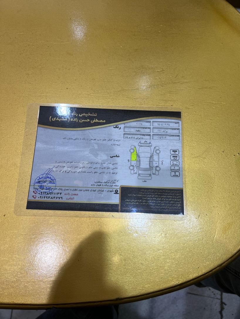 پراید 111 SE - 1397