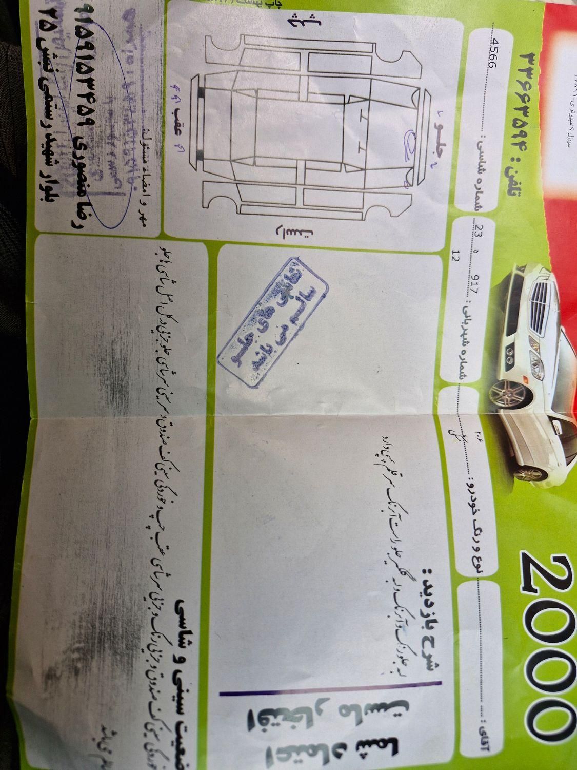 پژو 206 تیپ 2 - 1398