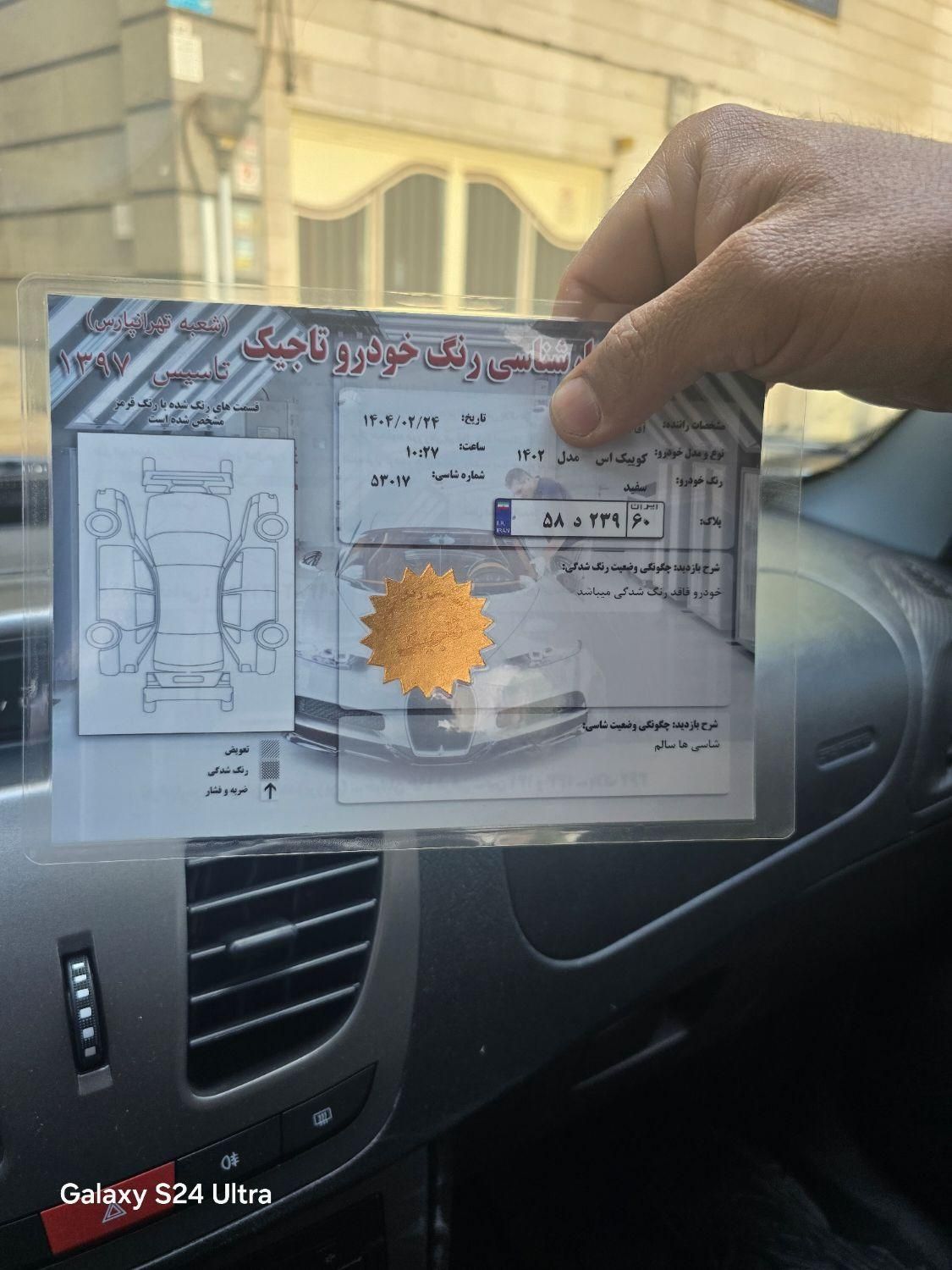 خودرو کوییک، S آگهی ann_18067403