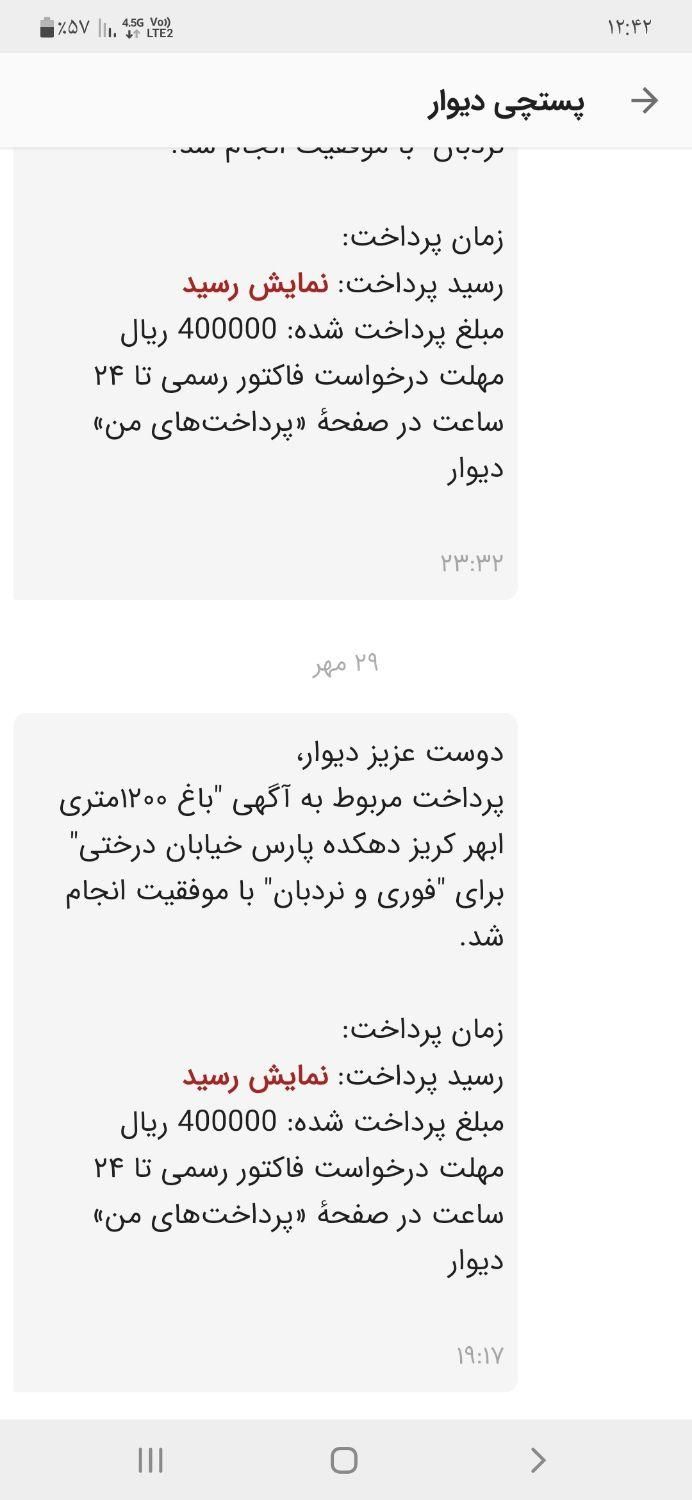 خودرو فولکس، گل آگهی ann_18067500