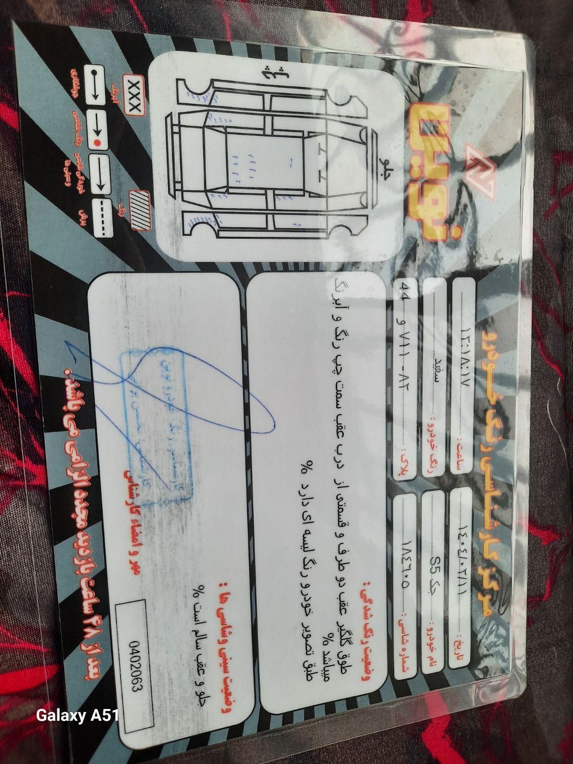 جک S5 اتوماتیک - 2020