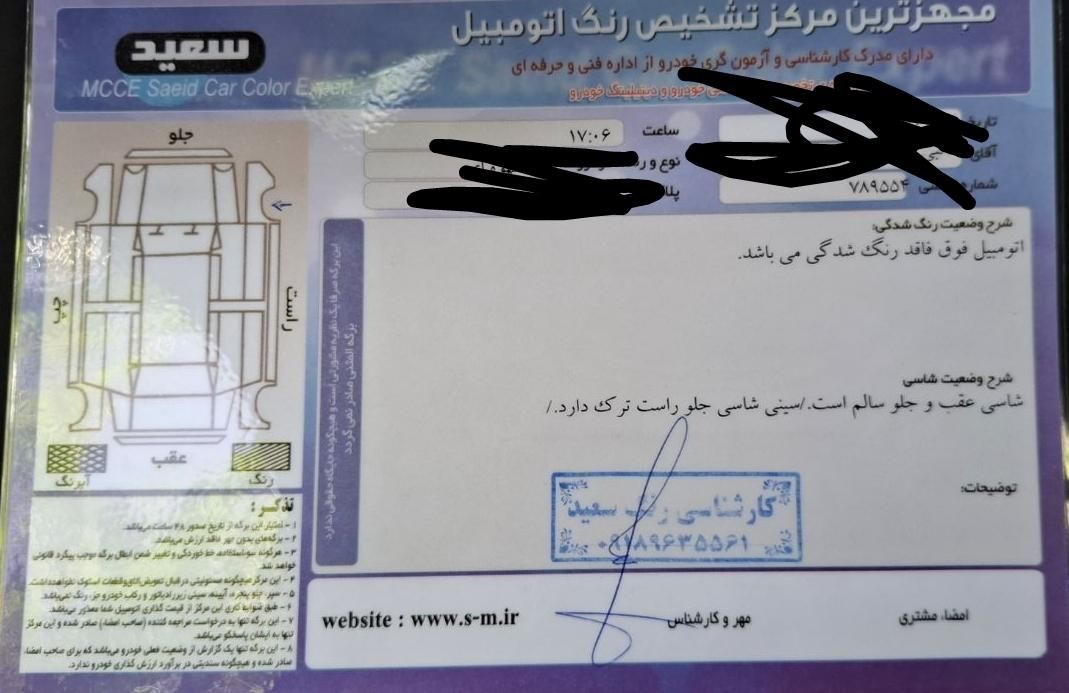 ساینا GX ساده - 1402