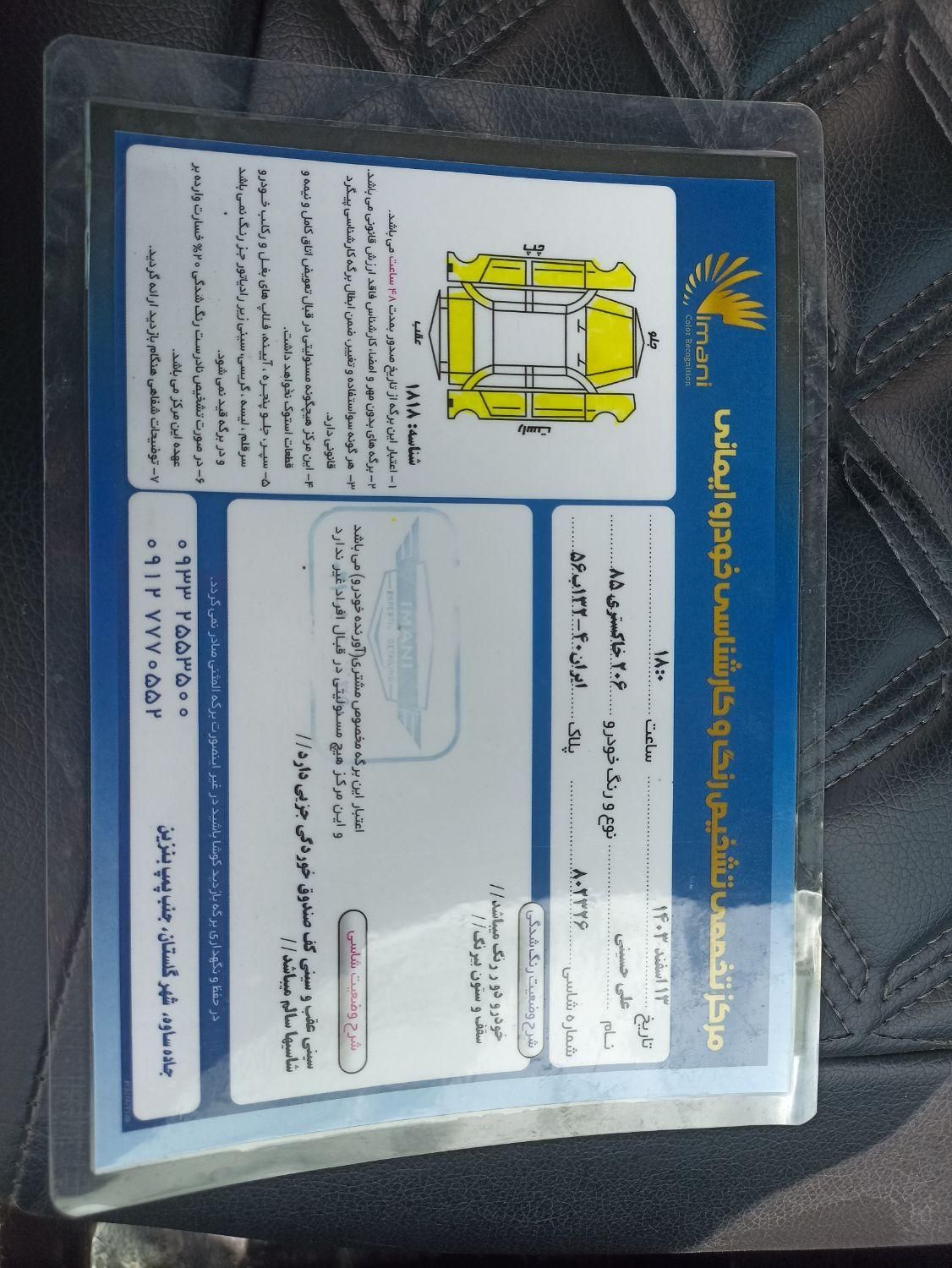 پژو 206 تیپ 5 - 1385