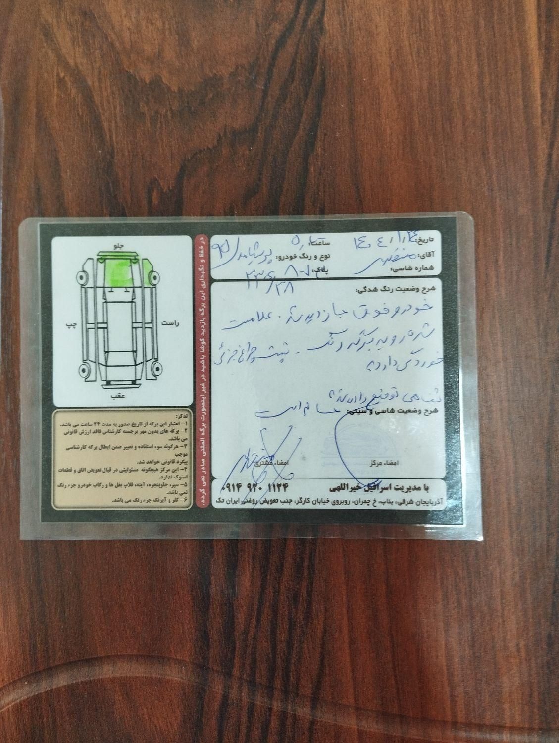 پژو پارس دوگانه سوز - 1395