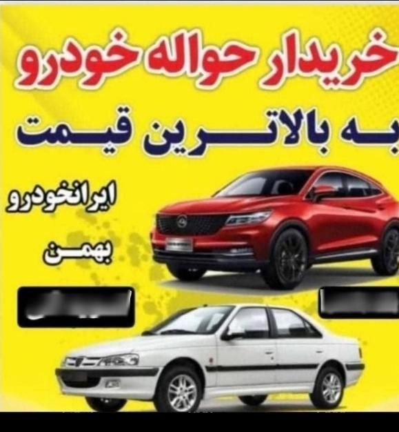 خودرو پراید، 141 آگهی ann_18068907