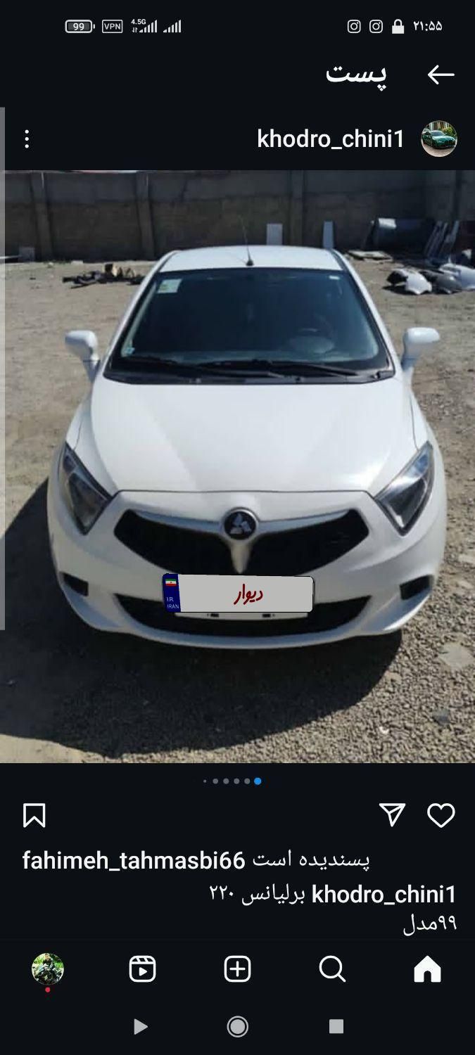 خودرو برلیانس، H220 آگهی ann_18069146