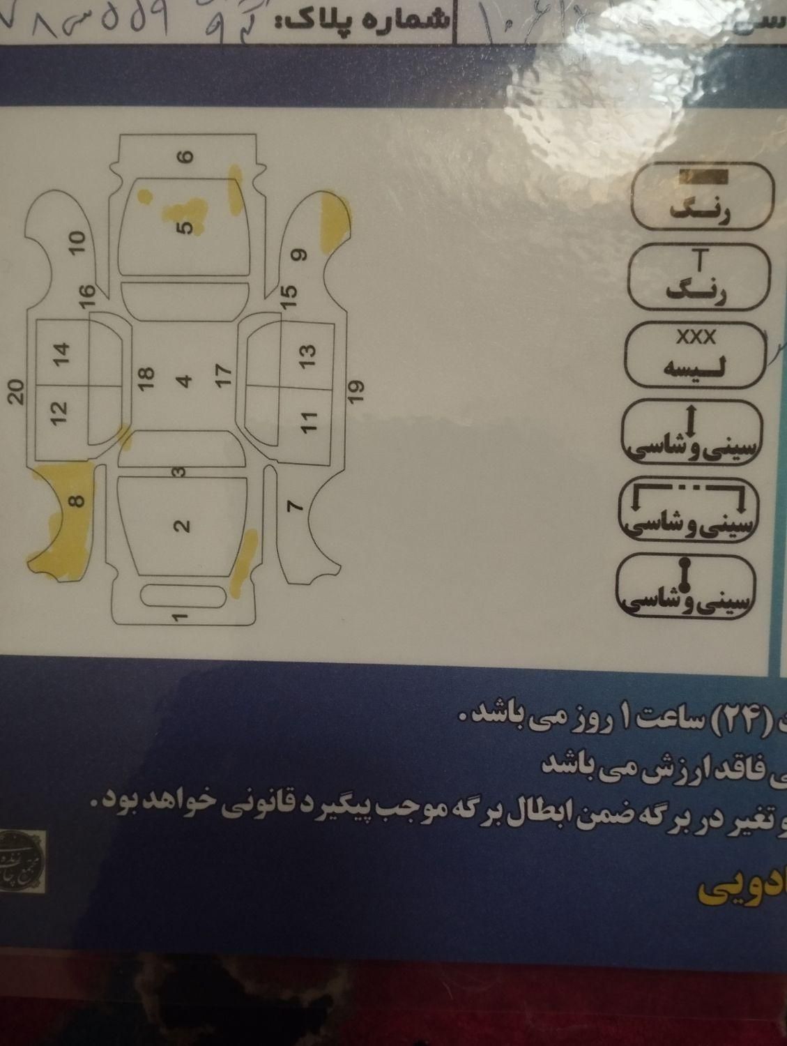 تیبا 2 EX - 1395