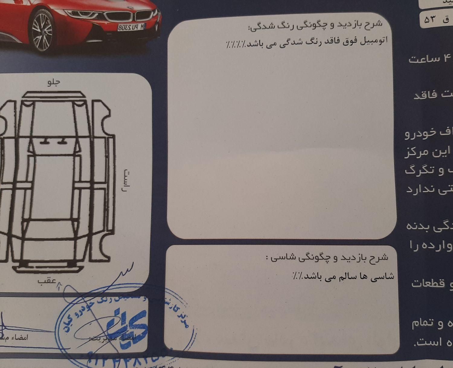 ام وی ام 110 چهار سیلندر دنده ای - 2014
