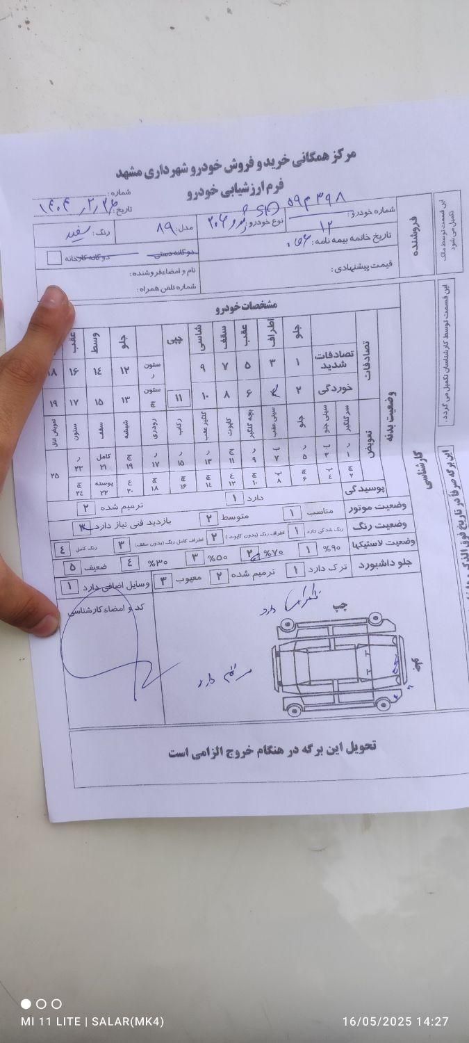 پژو 206 SD v1 - 1389
