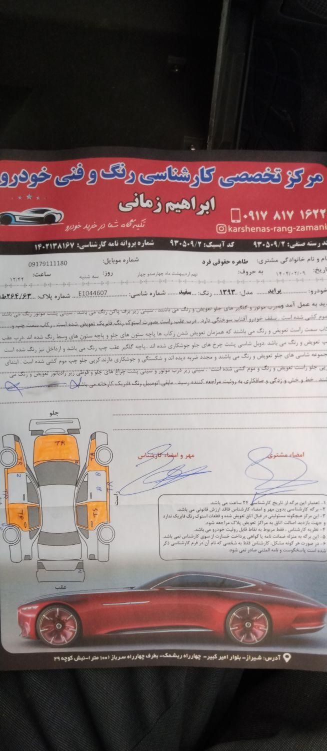 پراید 131 دوگانه سوز - 1393