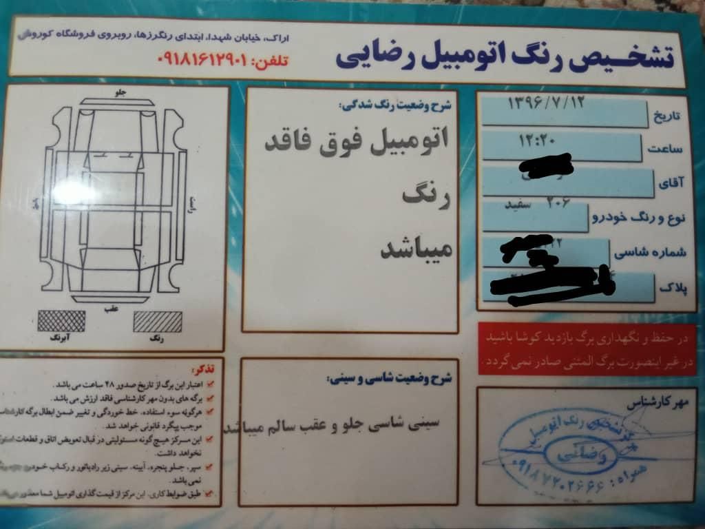پژو 206 تیپ 2 - 1389