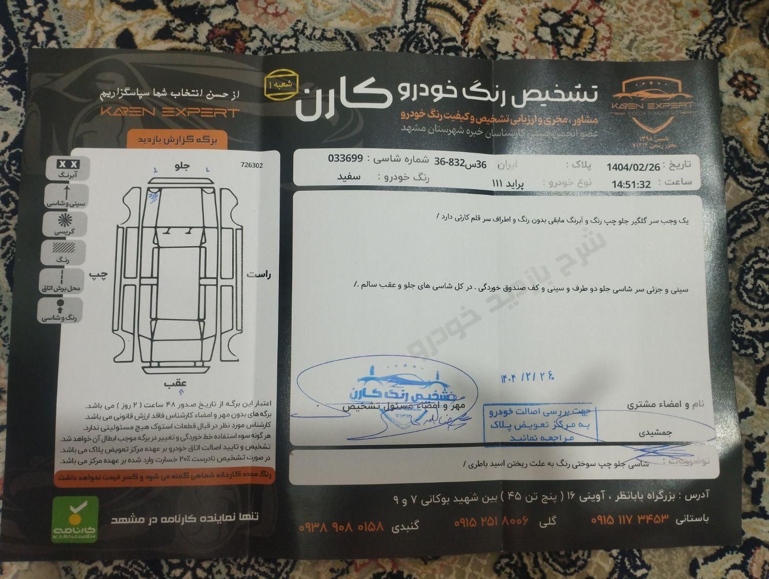 پراید 111 SE - 1397
