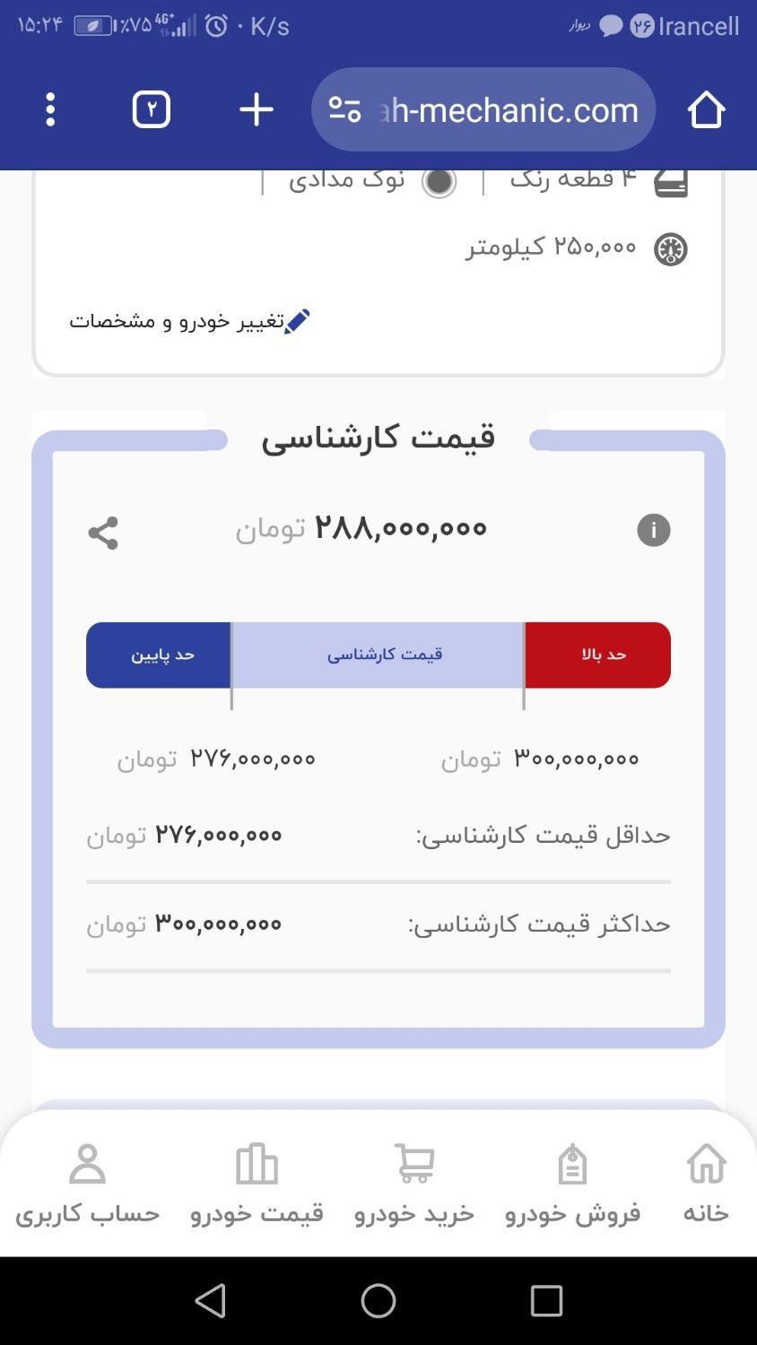 پژو 405 GLX - دوگانه سوز - 1389