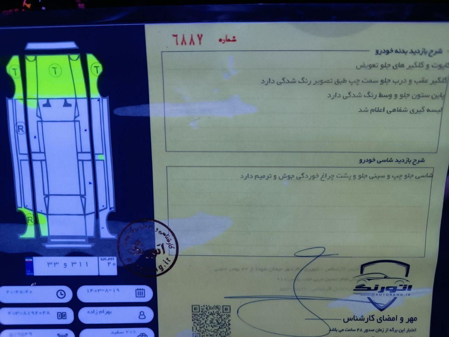 پژو 206 تیپ 2 - 1387