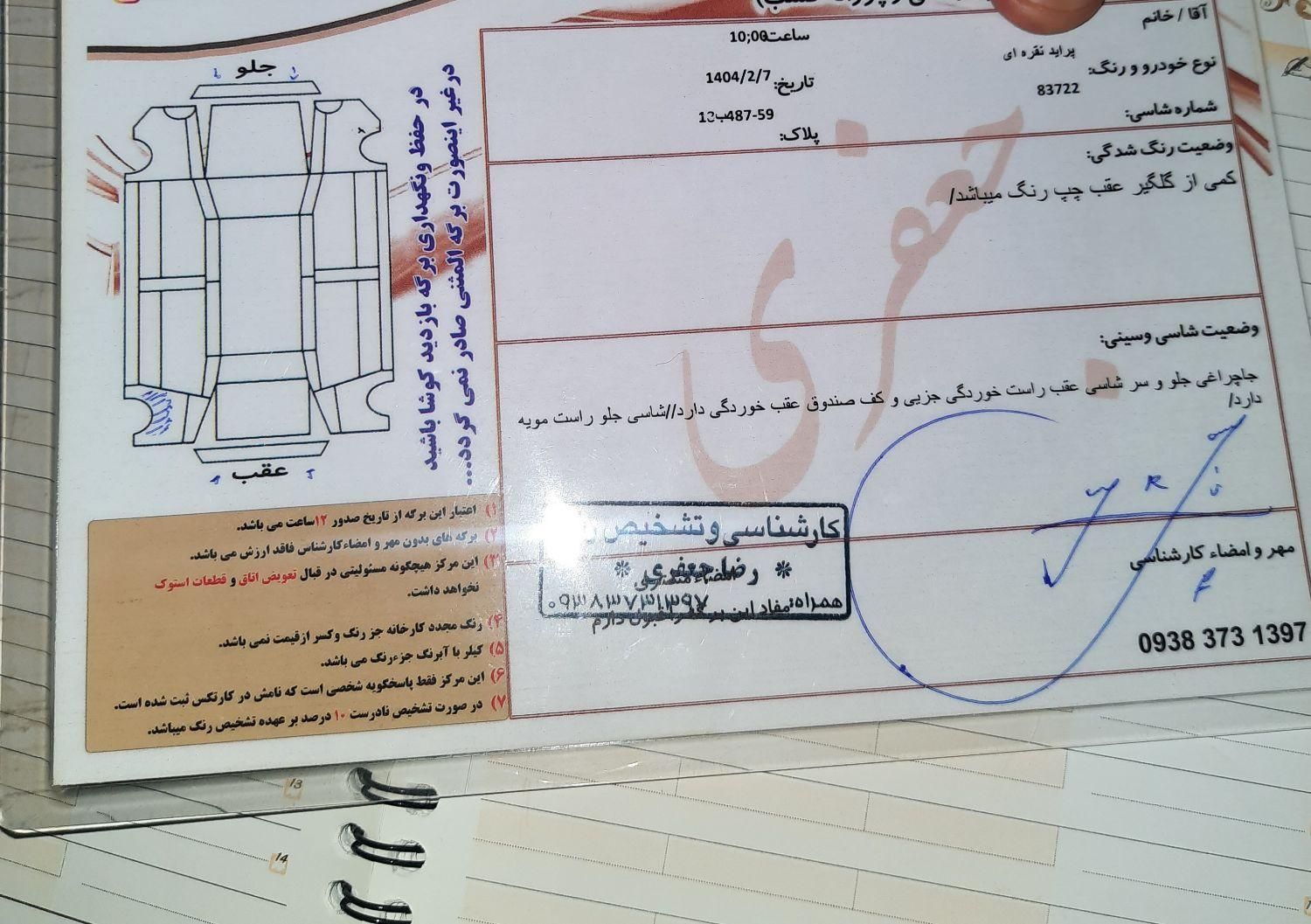 خودرو پراید، 132 آگهی ann_18070579