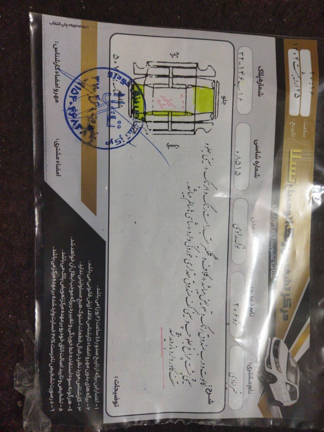 پژو 206 تیپ 2 - 1384