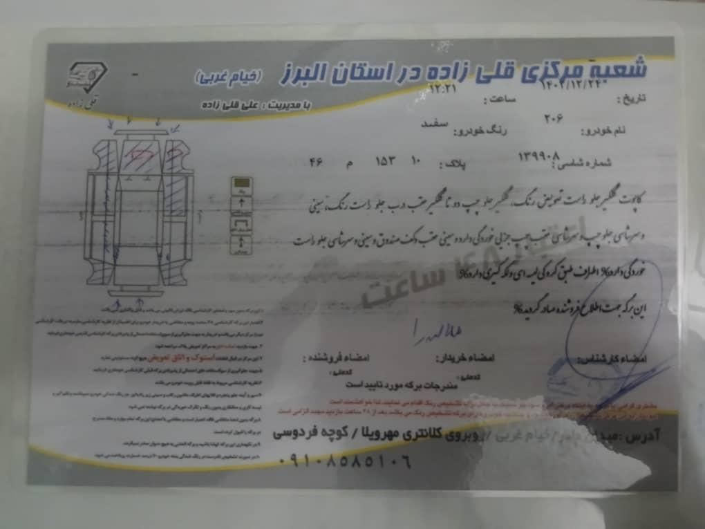 پژو 206 تیپ 5 - 1396