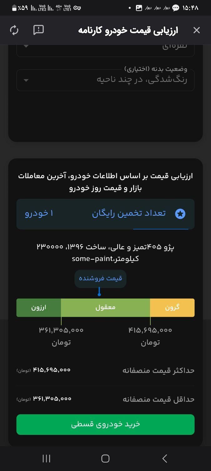پژو 405 GLX - 1396