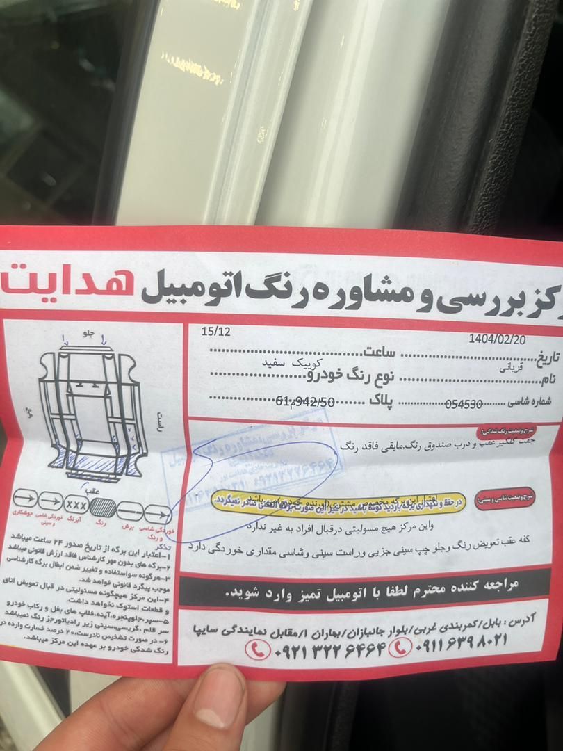 کوییک R دنده‌ای - 1400