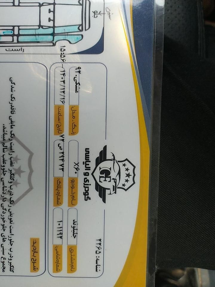 لیفان X60 دنده‌ای - 2013