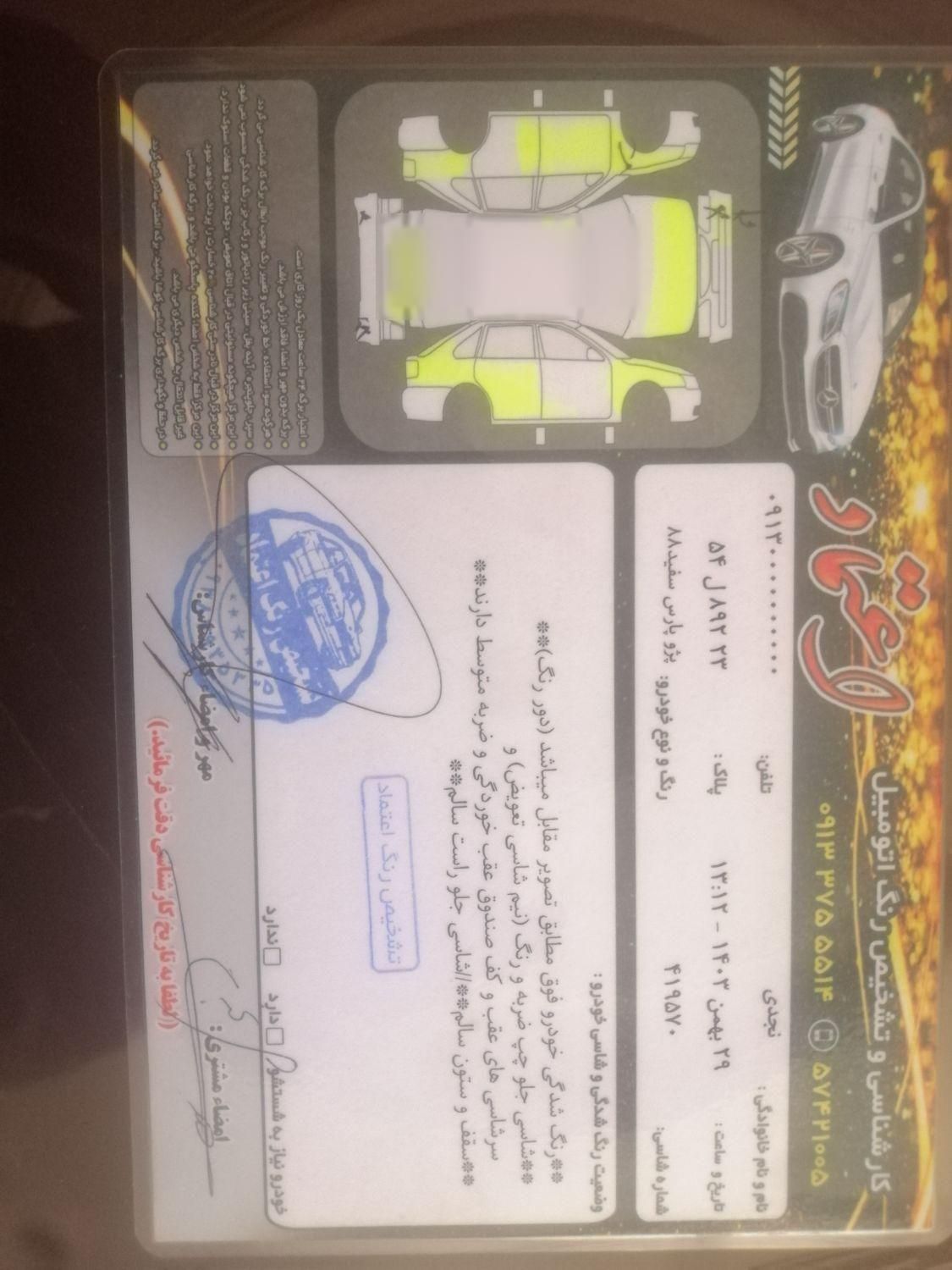 پژو پارس دوگانه سوز - 1388