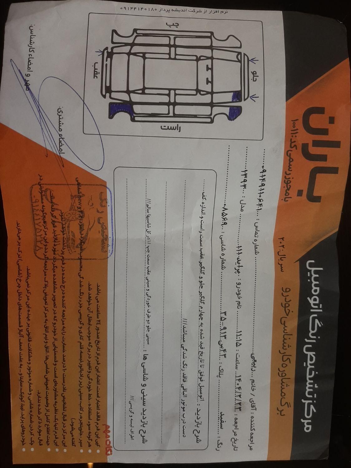پراید 111 SE - 1393