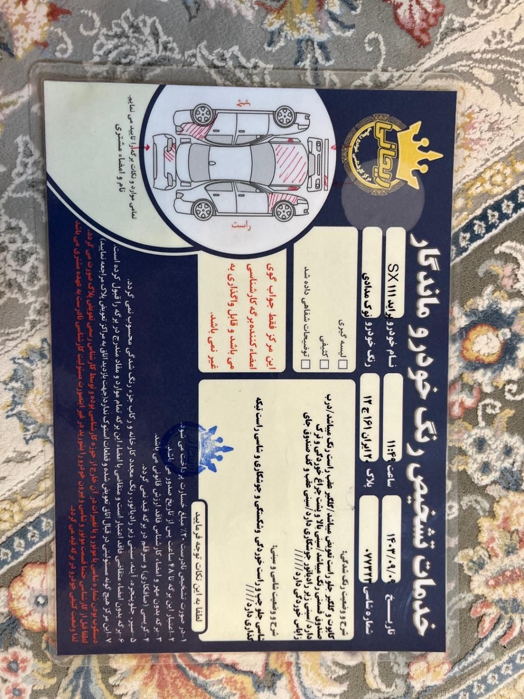 خودرو پراید، 111 آگهی ann_18073651