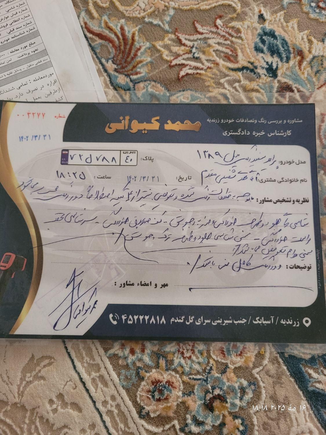 پراید 132 SX - 1389