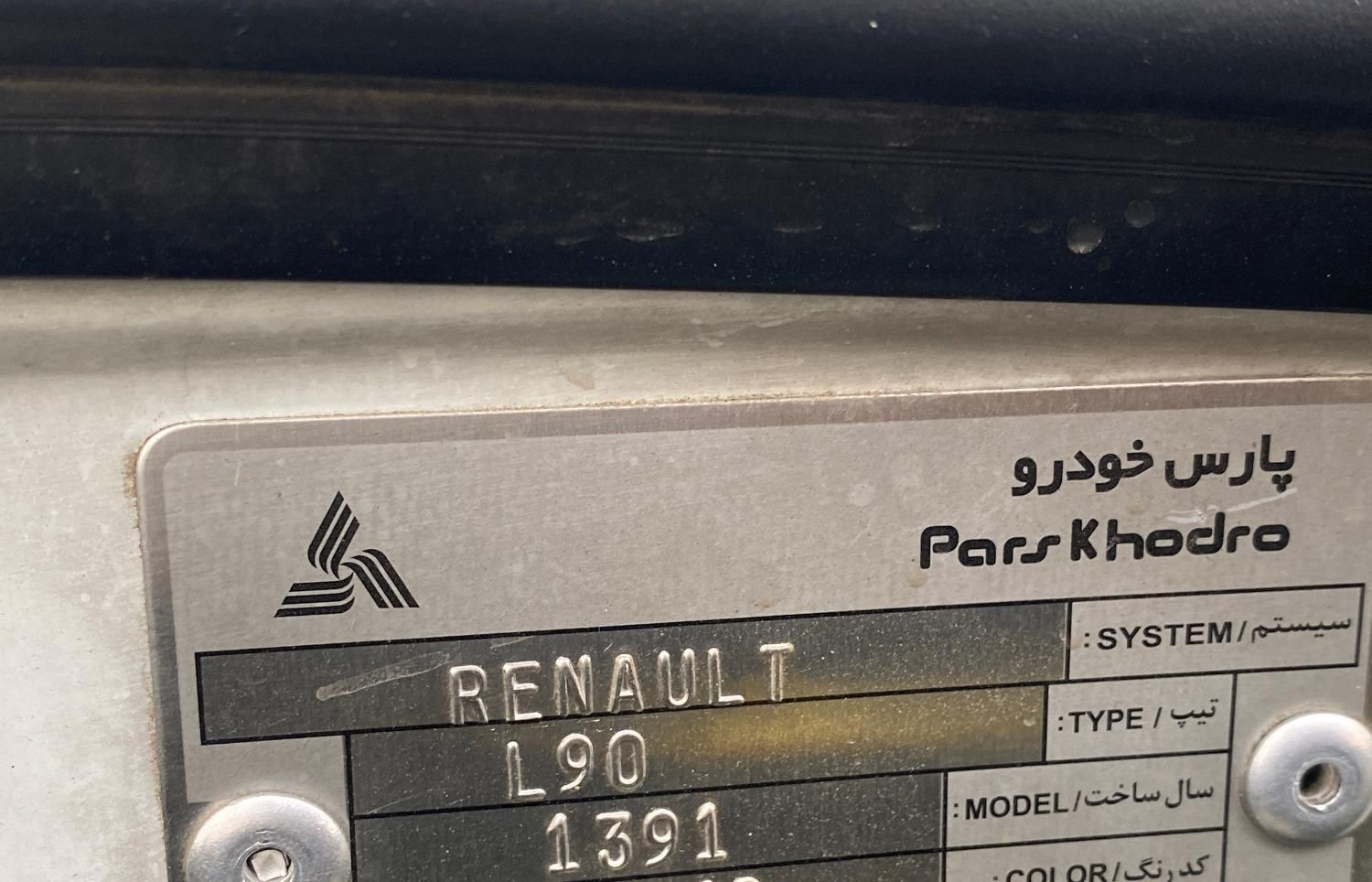 رنو تندر 90 E2 - 1391